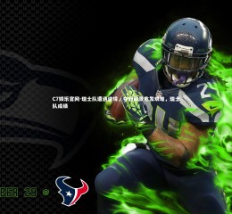 C7娱乐官网-瑞士队遭遇逆境，夺冠前景愈发艰难，瑞士队成绩