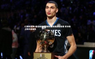 C7娱乐官网-曼谷玻璃足球俱乐部关键战役告捷 积分榜上跃升显强势