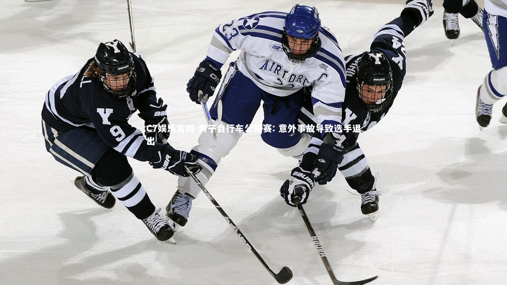 C7娱乐官网-男子自行车公路赛: 意外事故导致选手退出-第2张图片-C7娱乐官网