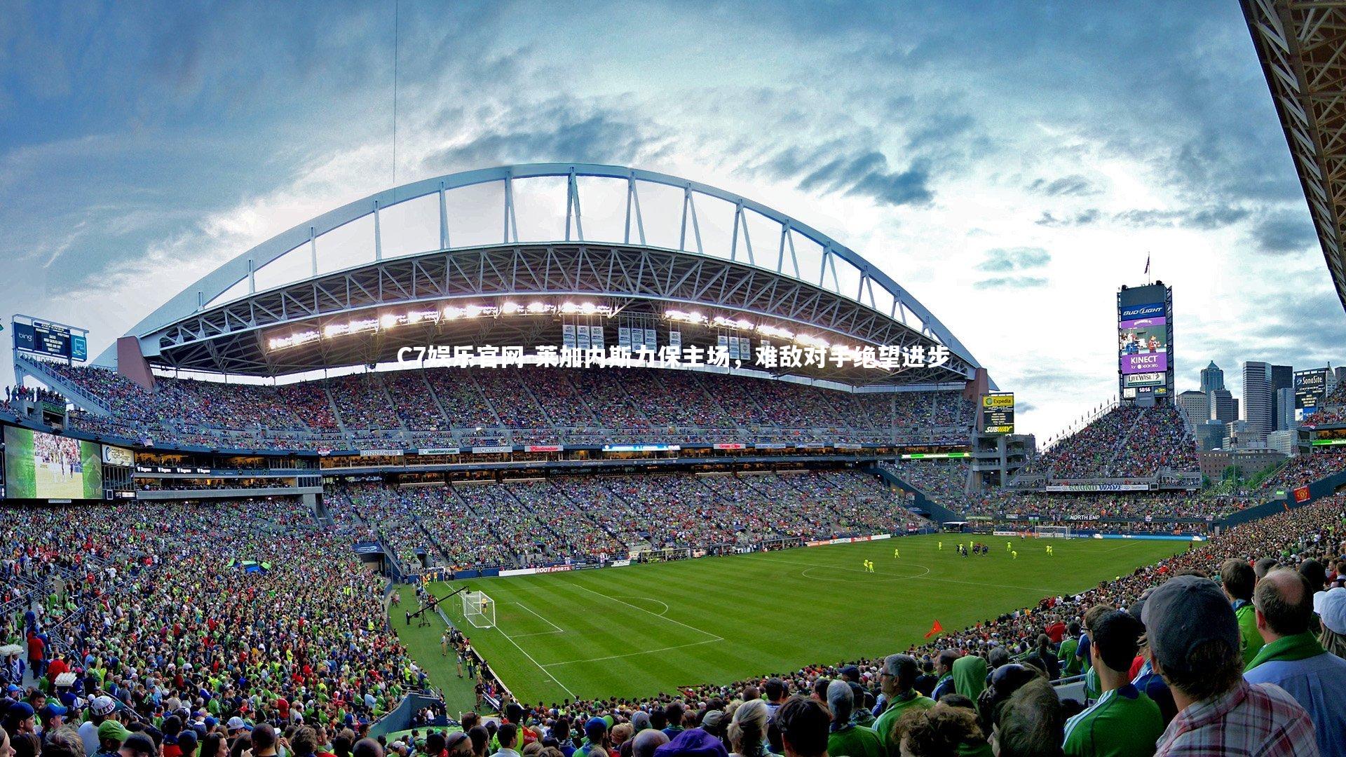 C7娱乐官网-莱加内斯力保主场,难敌对手绝望进步-第1张图片-C7娱乐官网 C7娱乐官网-莱加内斯力保主场,难敌对手绝望进步-第1张图片-C7娱乐官网