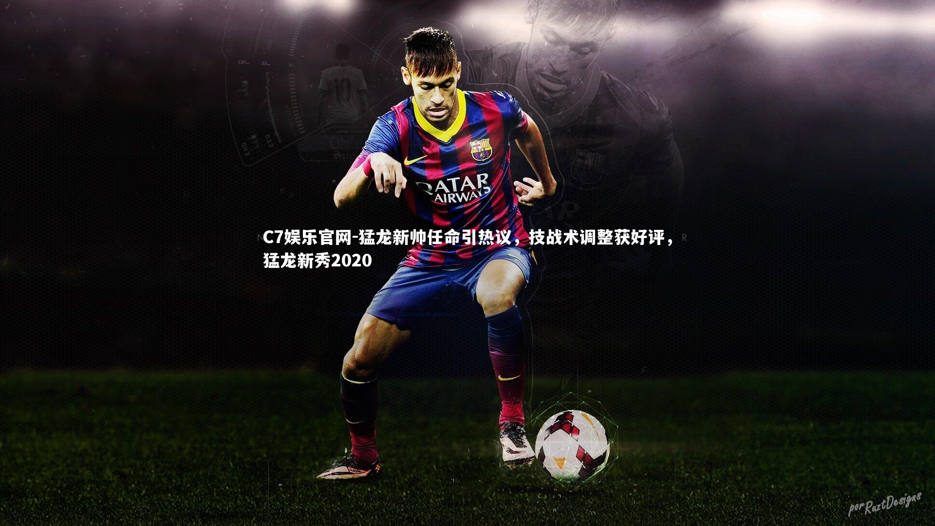 C7娱乐官网-猛龙新帅任命引热议,技战术调整获好评,猛龙新秀2020-第2张图片-C7娱乐官网 C7娱乐官网-猛龙新帅任命引热议,技战术调整获好评,猛龙新秀2020-第2张图片-C7娱乐官网