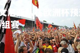 C7娱乐官网-斯洛文尼亚队在欧洲杯预选赛中晋级下一阶段,斯洛文尼亚小组赛-第2张图片-C7娱乐官网 C7娱乐官网-斯洛文尼亚队在欧洲杯预选赛中晋级下一阶段,斯洛文尼亚小组赛-第2张图片-C7娱乐官网