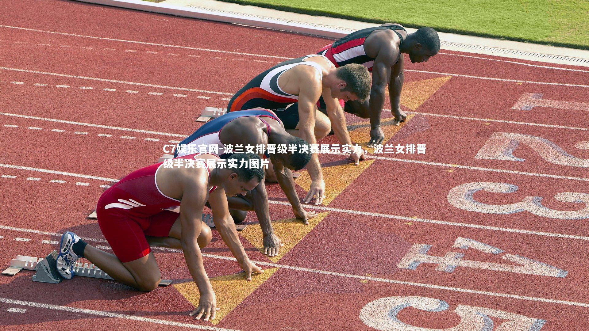 C7娱乐官网-波兰女排晋级半决赛展示实力，波兰女排晋级半决赛展示实力图片-第2张图片-C7娱乐官网