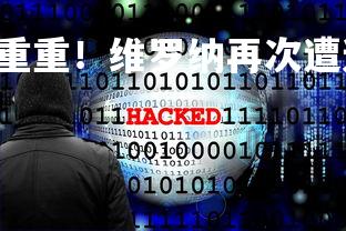 C7娱乐官网-困境重重!维罗纳再次遭遇失败,维罗纳计划-第1张图片-C7娱乐官网 C7娱乐官网-困境重重!维罗纳再次遭遇失败,维罗纳计划-第1张图片-C7娱乐官网