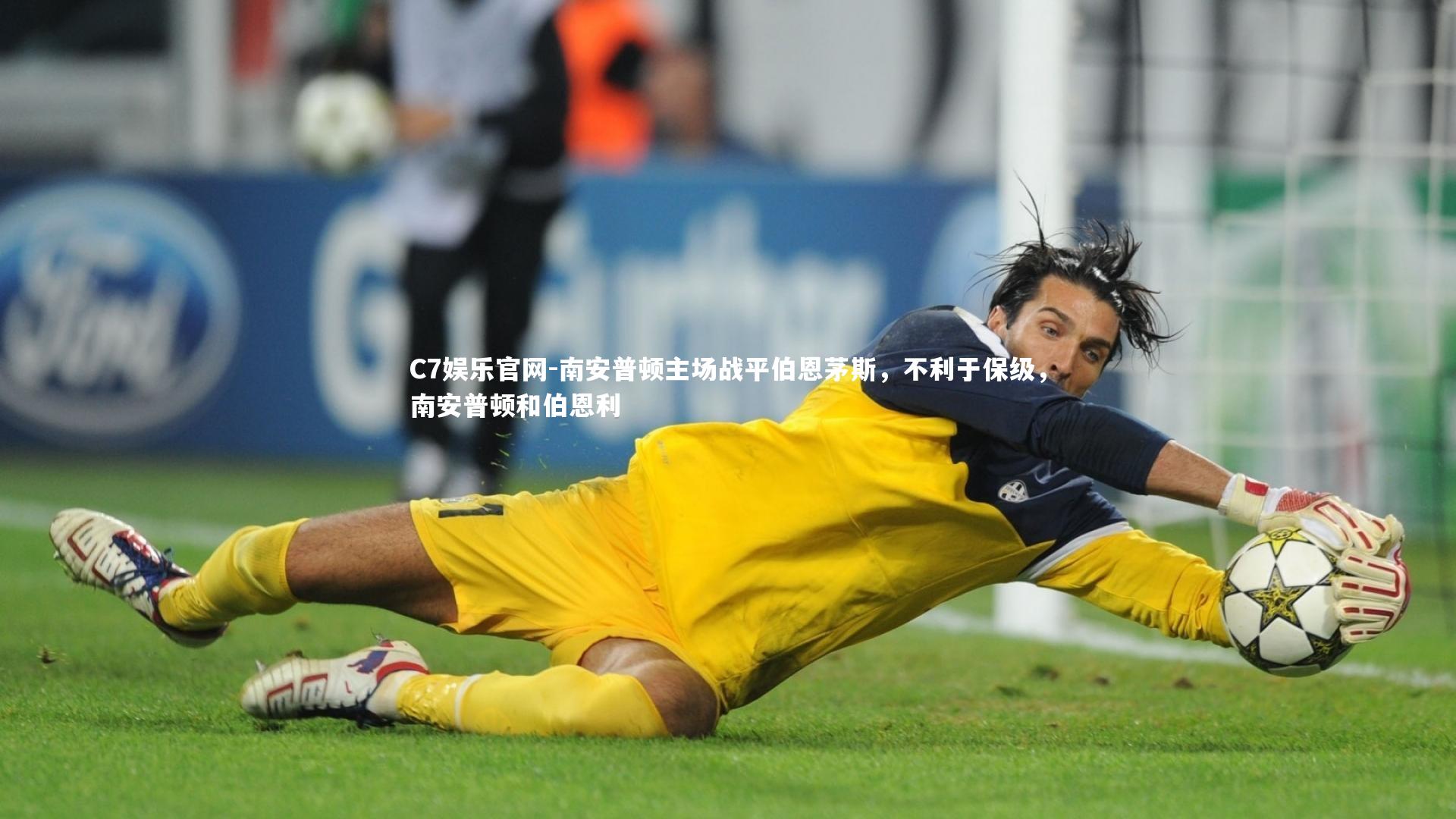C7娱乐官网-南安普顿主场战平伯恩茅斯,不利于保级,南安普顿和伯恩利-第2张图片-C7娱乐官网 C7娱乐官网-南安普顿主场战平伯恩茅斯,不利于保级,南安普顿和伯恩利-第2张图片-C7娱乐官网