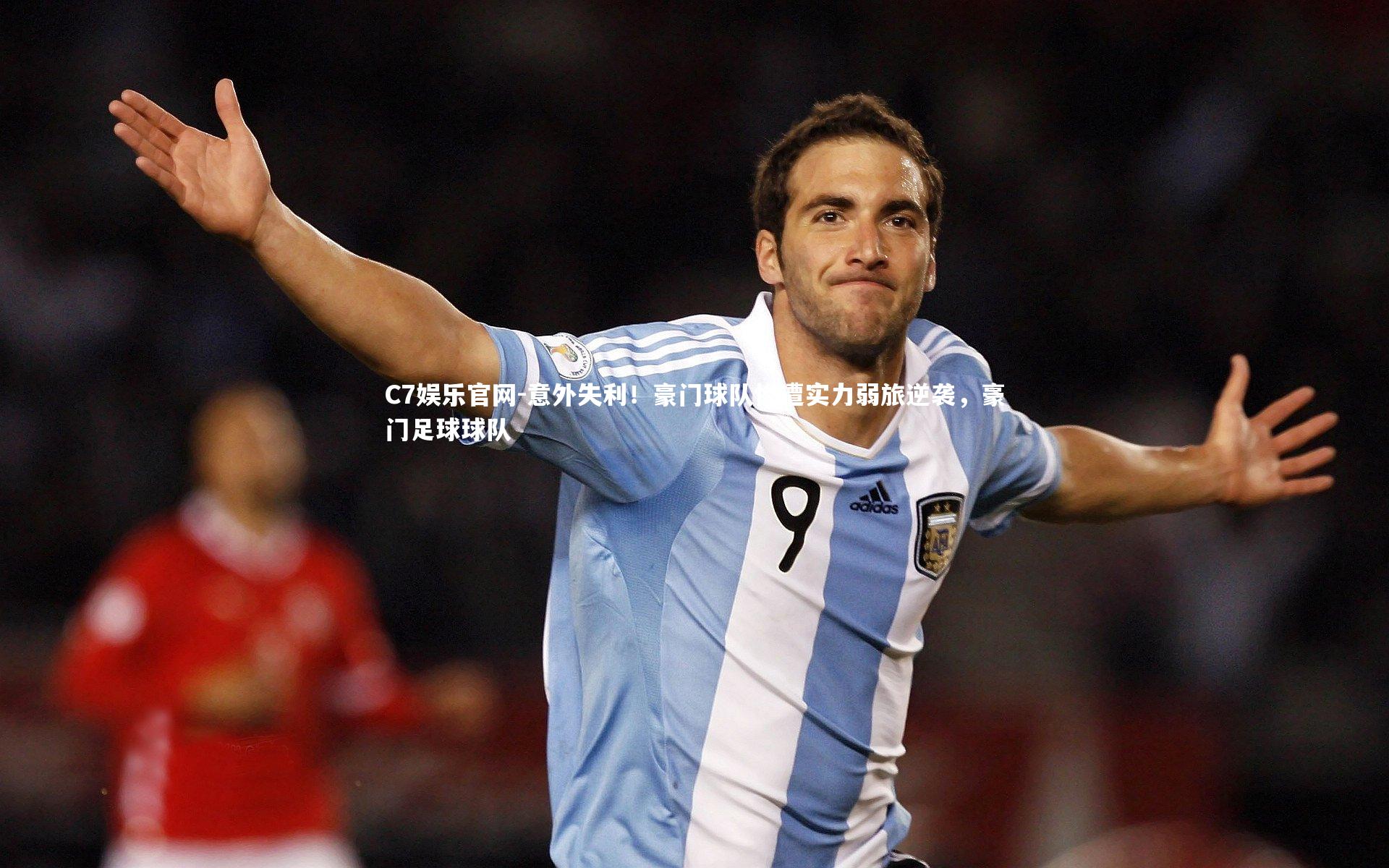 C7娱乐官网-意外失利!豪门球队惨遭实力弱旅逆袭,豪门足球球队-第2张图片-C7娱乐官网 C7娱乐官网-意外失利!豪门球队惨遭实力弱旅逆袭,豪门足球球队-第2张图片-C7娱乐官网