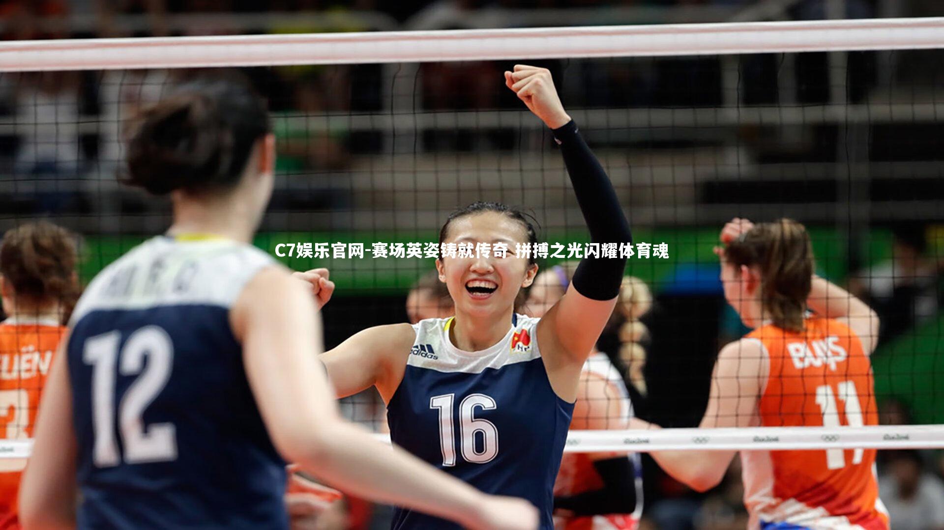 C7娱乐官网-赛场英姿铸就传奇 拼搏之光闪耀体育魂-第1张图片-C7娱乐官网