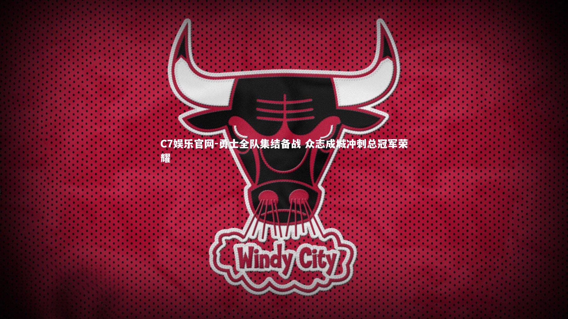 C7娱乐官网-勇士全队集结备战 众志成城冲刺总冠军荣耀-第2张图片-C7娱乐官网