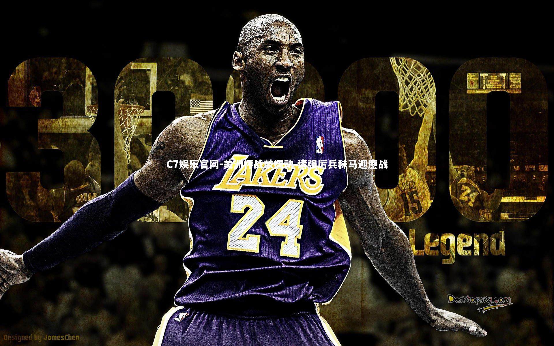 C7娱乐官网-美洲杯战鼓擂动 诸强厉兵秣马迎鏖战-第2张图片-C7娱乐官网