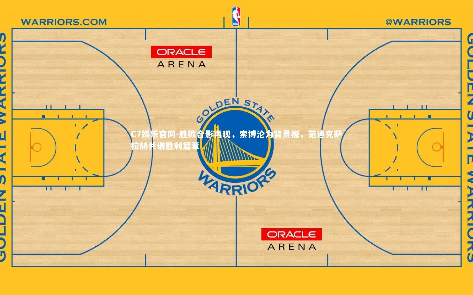C7娱乐官网-胜败合影再现，索博沦为背景板，范迪克萨拉赫共谱胜利篇章-第2张图片-C7娱乐官网