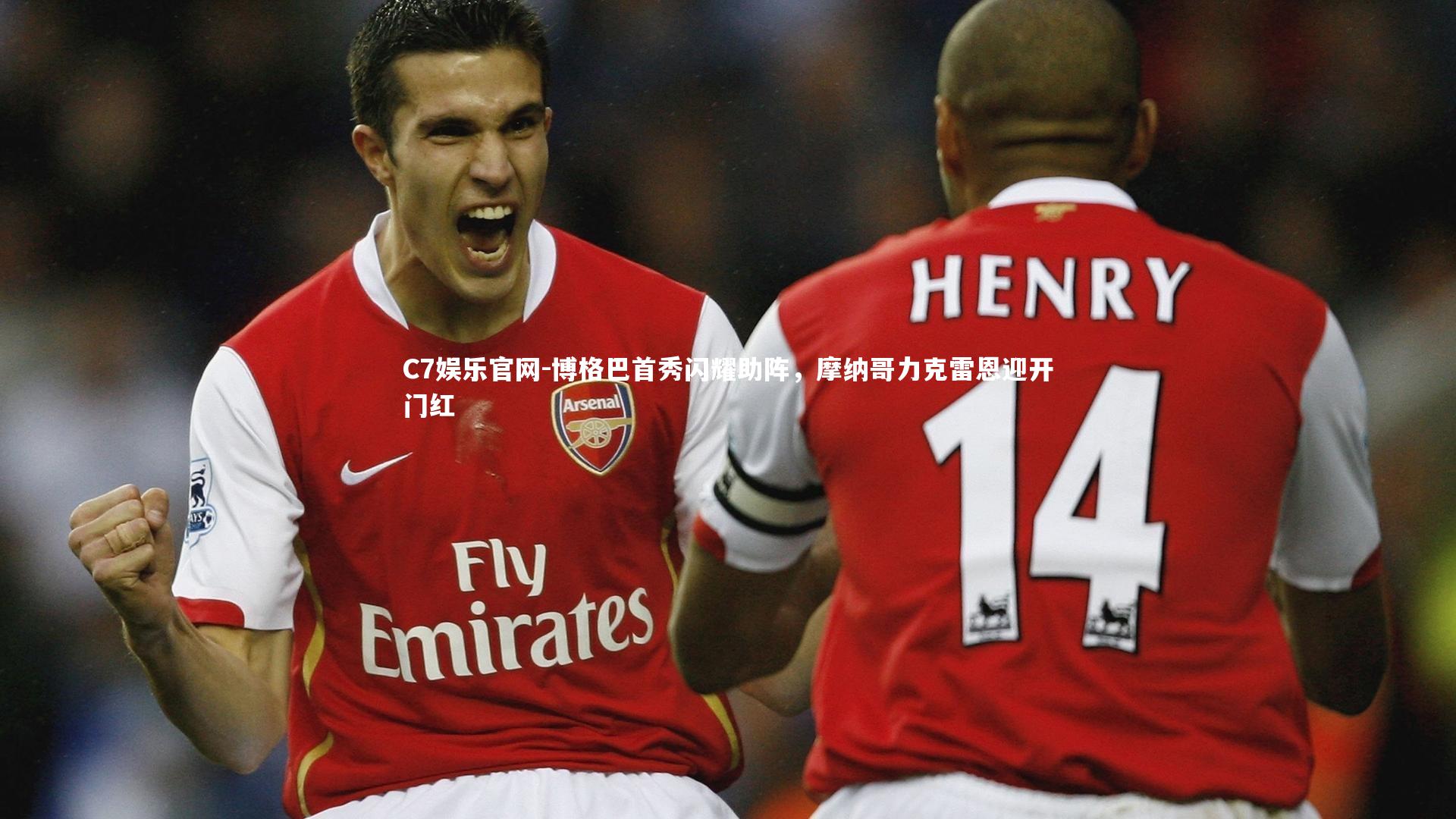 C7娱乐官网-博格巴首秀闪耀助阵，摩纳哥力克雷恩迎开门红-第1张图片-C7娱乐官网