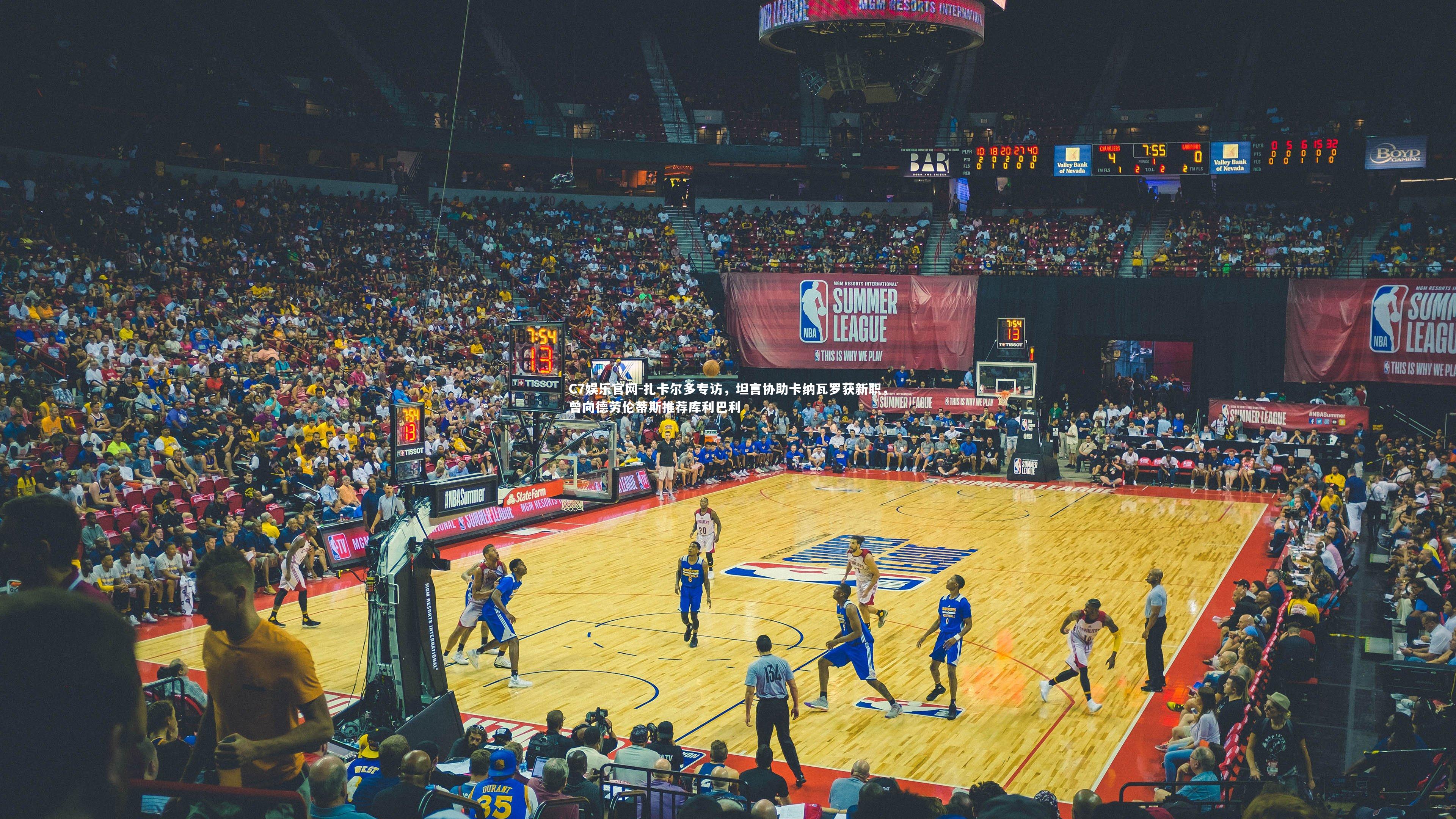 C7娱乐官网-扎卡尔多专访,坦言协助卡纳瓦罗获新职,曾向德劳伦蒂斯推荐库利巴利-第1张图片-C7娱乐官网 C7娱乐官网-扎卡尔多专访,坦言协助卡纳瓦罗获新职,曾向德劳伦蒂斯推荐库利巴利-第1张图片-C7娱乐官网