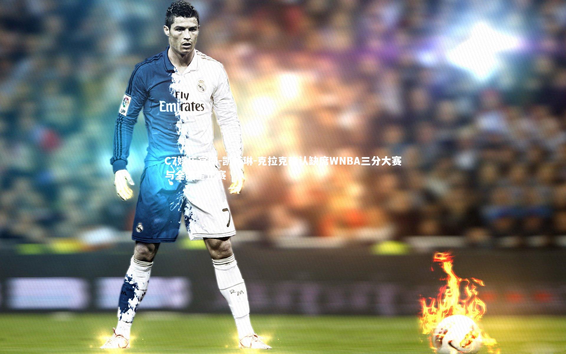 C7娱乐官网-凯特琳-克拉克确认缺席WNBA三分大赛与全明星正赛-第1张图片-C7娱乐官网 C7娱乐官网-凯特琳-克拉克确认缺席WNBA三分大赛与全明星正赛-第1张图片-C7娱乐官网