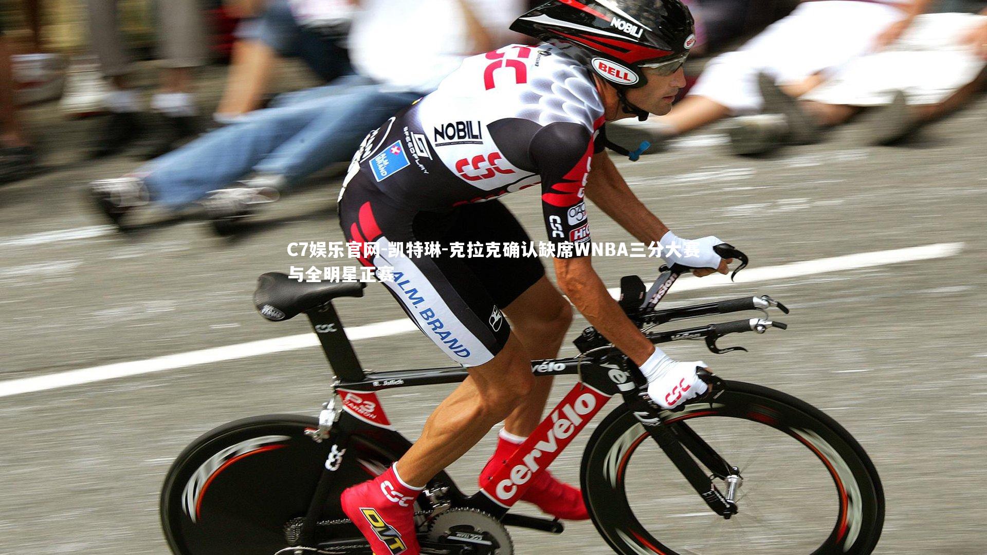 C7娱乐官网-凯特琳-克拉克确认缺席WNBA三分大赛与全明星正赛-第2张图片-C7娱乐官网 C7娱乐官网-凯特琳-克拉克确认缺席WNBA三分大赛与全明星正赛-第2张图片-C7娱乐官网