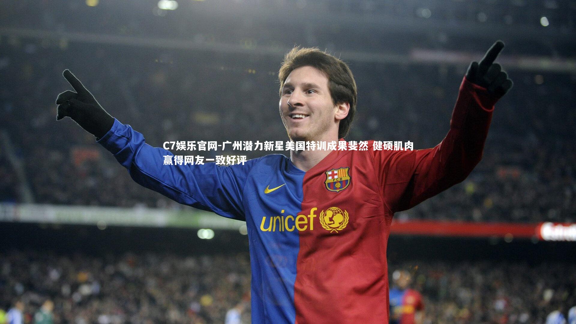 C7娱乐官网-广州潜力新星美国特训成果斐然 健硕肌肉赢得网友一致好评-第2张图片-C7娱乐官网