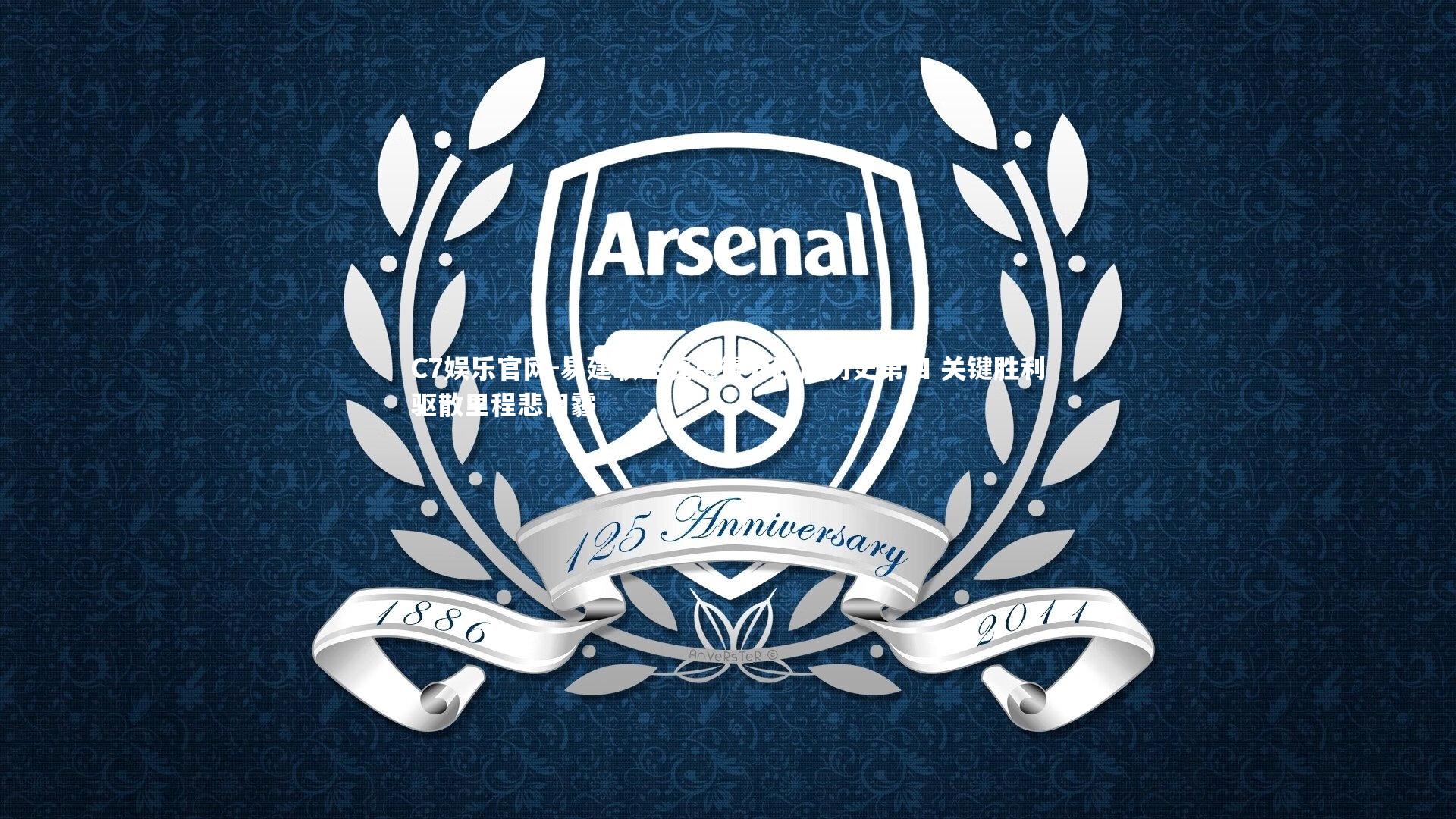 C7娱乐官网-易建联生涯总得分跃居历史第四 关键胜利驱散里程悲阴霾-第2张图片-C7娱乐官网 C7娱乐官网-易建联生涯总得分跃居历史第四 关键胜利驱散里程悲阴霾-第2张图片-C7娱乐官网