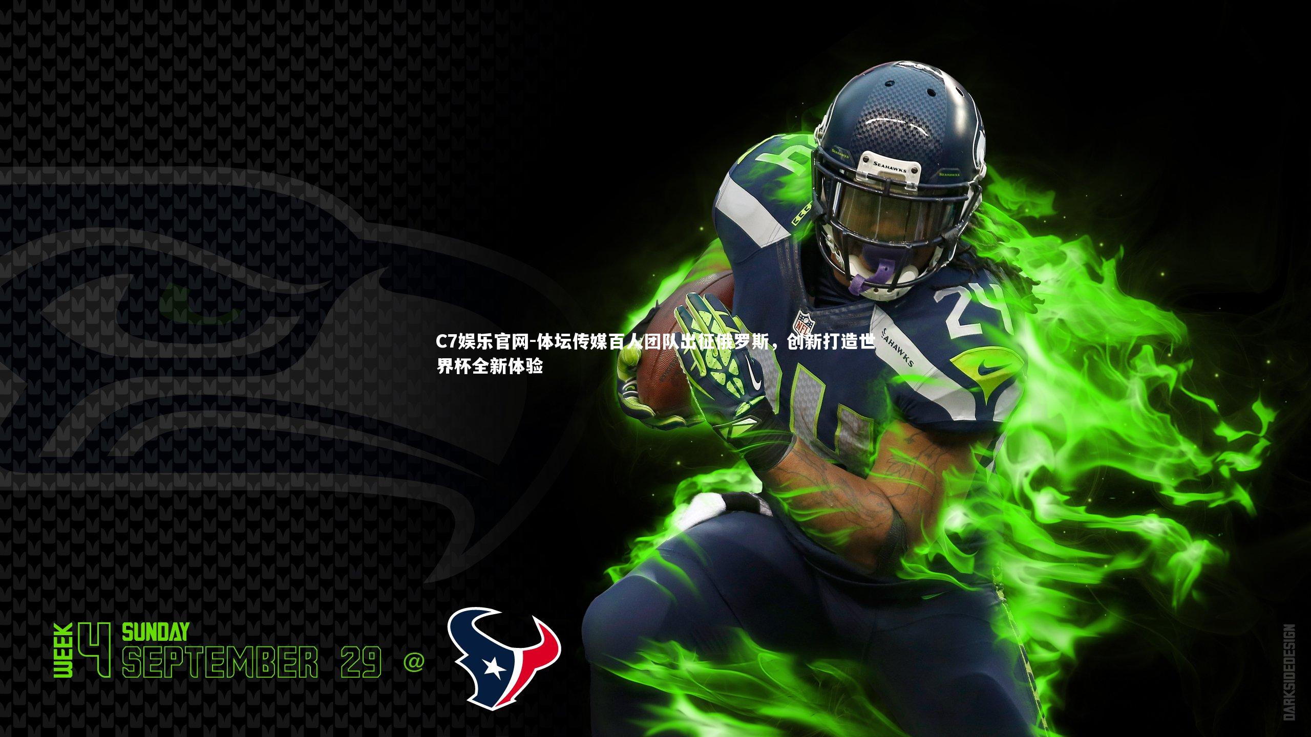 C7娱乐官网-体坛传媒百人团队出征俄罗斯，创新打造世界杯全新体验-第2张图片-C7娱乐官网