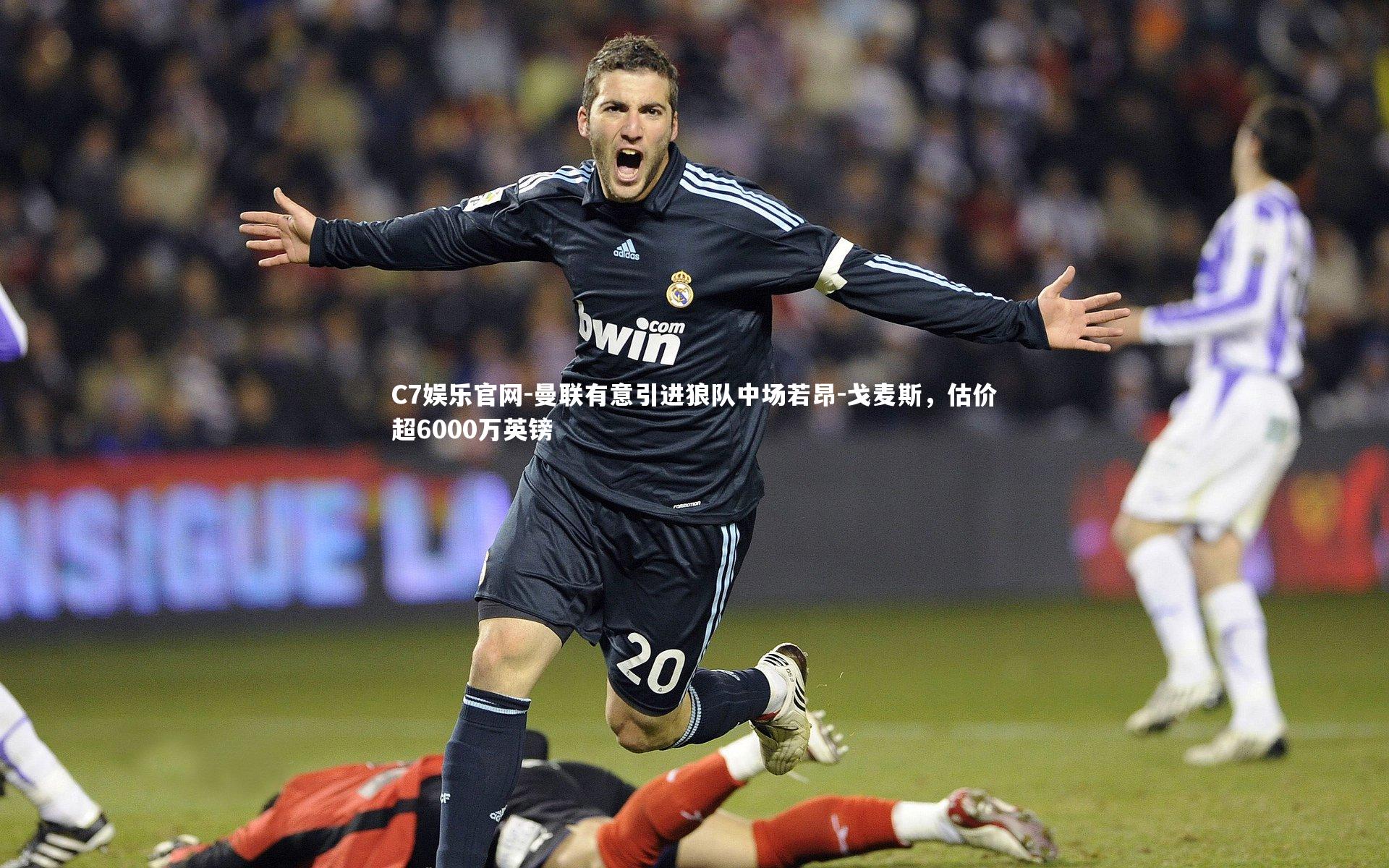 C7娱乐官网-曼联有意引进狼队中场若昂-戈麦斯，估价超6000万英镑-第1张图片-C7娱乐官网